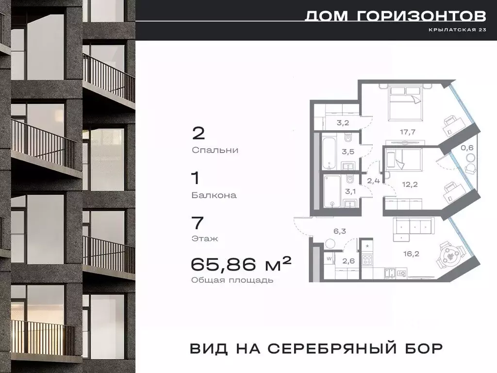 2-к кв. Москва Крылатская ул., 23 (65.86 м) - Фото 0