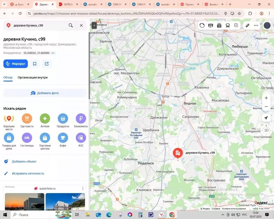 Склад в Московская область, Домодедово городской округ, д. Кучино с99 ... - Фото 2