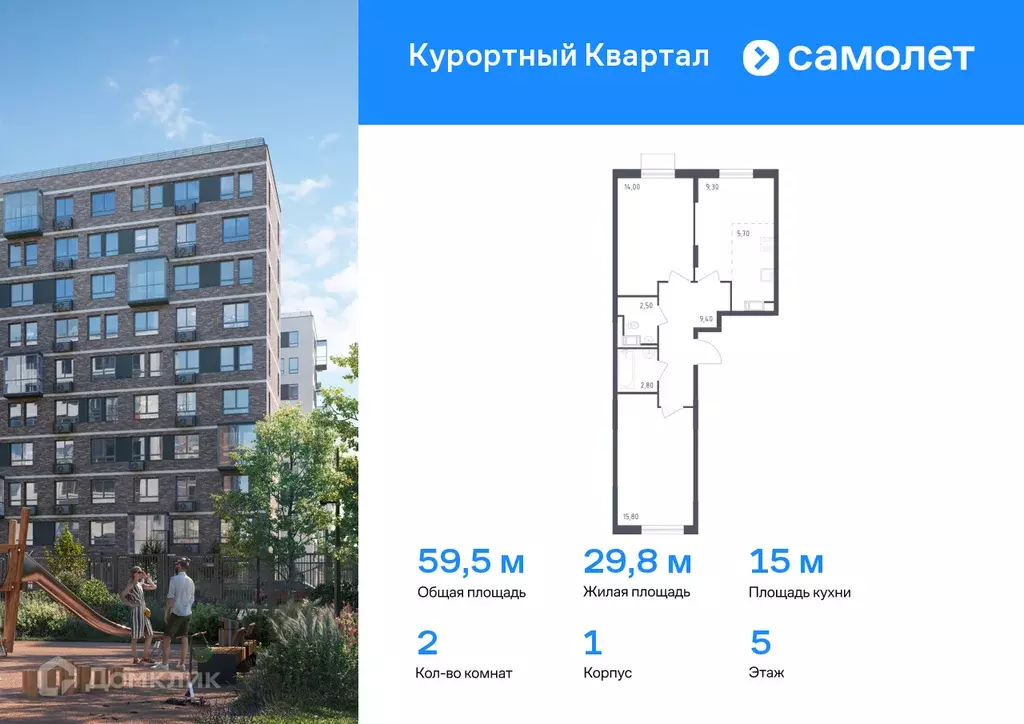 Продаётся 2-к квартира, 59.5 м - Фото 0