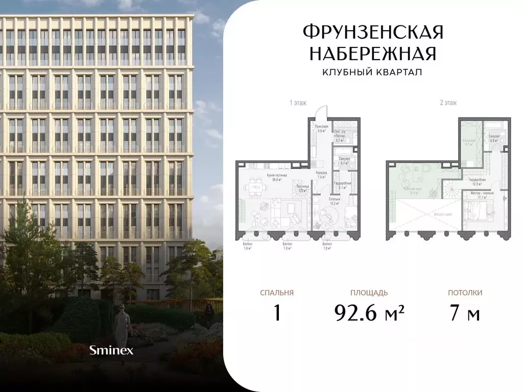 1-к кв. Москва 465-й кв-л, Фрунзенская Набережная жилой комплекс (92.6 ... - Фото 1