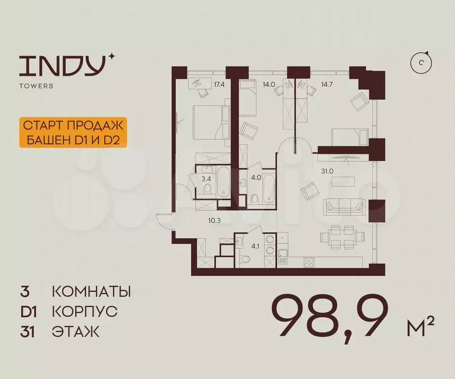 3-к. квартира, 98,9 м, 31/55 эт. - Фото 0