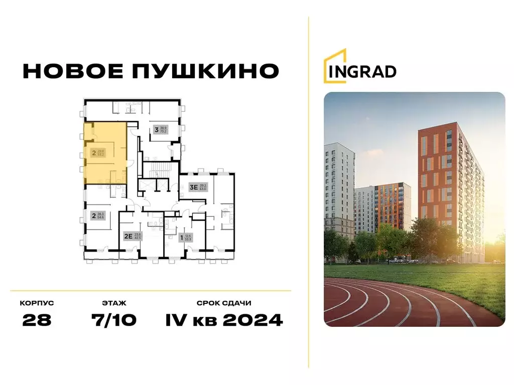 2-комнатная квартира: Пушкино, микрорайон Новое Пушкино, к28 (51.7 м) - Фото 1