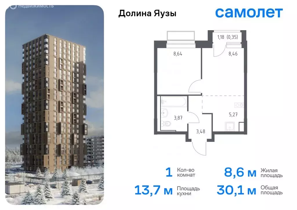 1-комнатная квартира: Мытищи, микрорайон Перловка, жилой комплекс ... - Фото 0