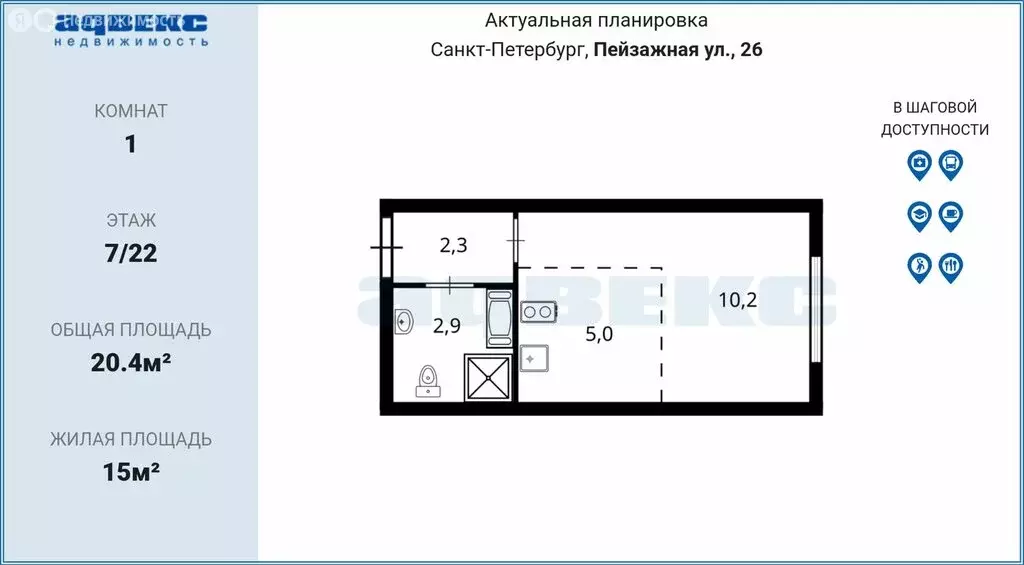 Квартира-студия: Санкт-Петербург, Пейзажная улица, 26 (20.4 м) - Фото 1