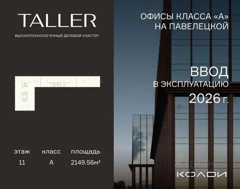 Торговая площадь в Москва проезд Жуков, вл8 (2150 м) - Фото 1