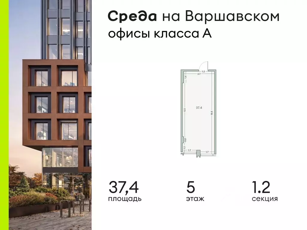 Офис в Москва 1-й Варшавский проезд, 1АС32 (37 м) - Фото 1