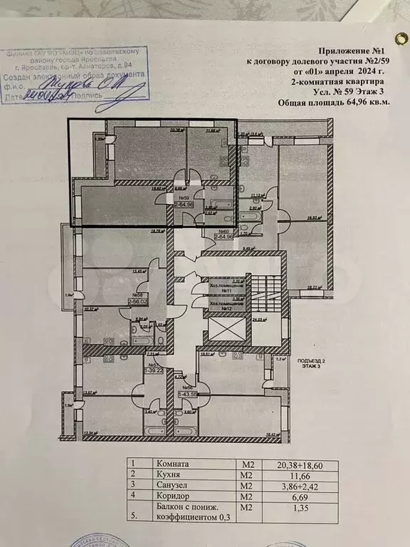 2-к. квартира, 65 м, 5/9 эт. - Фото 0