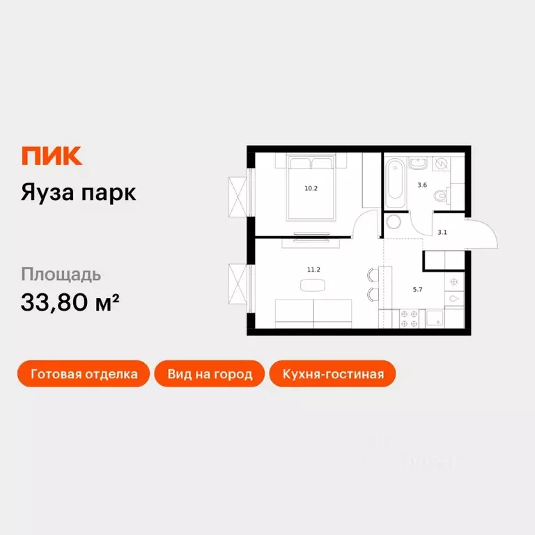 1-к кв. Московская область, Мытищи Яуза Парк жилой комплекс, к6 (33.8 ... - Фото 1