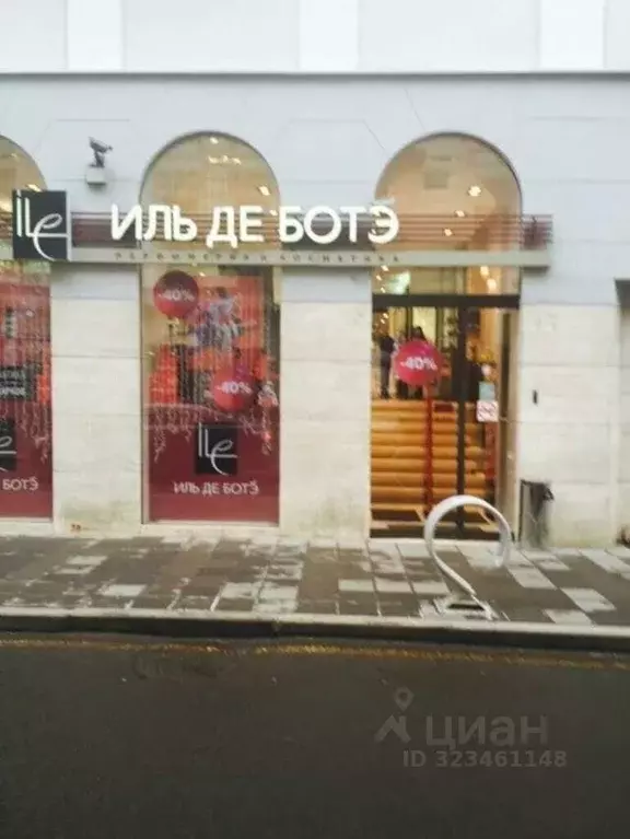 Помещение свободного назначения в Москва Малая Бронная ул., 25 (210 м) - Фото 1