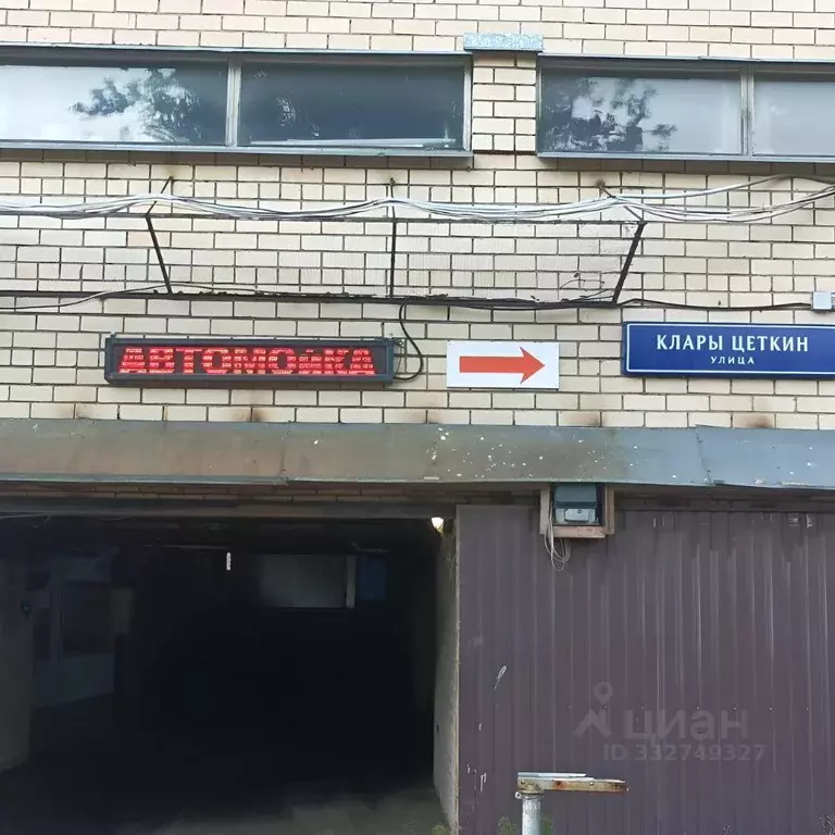 Гараж в Москва ул. Клары Цеткин, 18А (18 м) - Фото 2