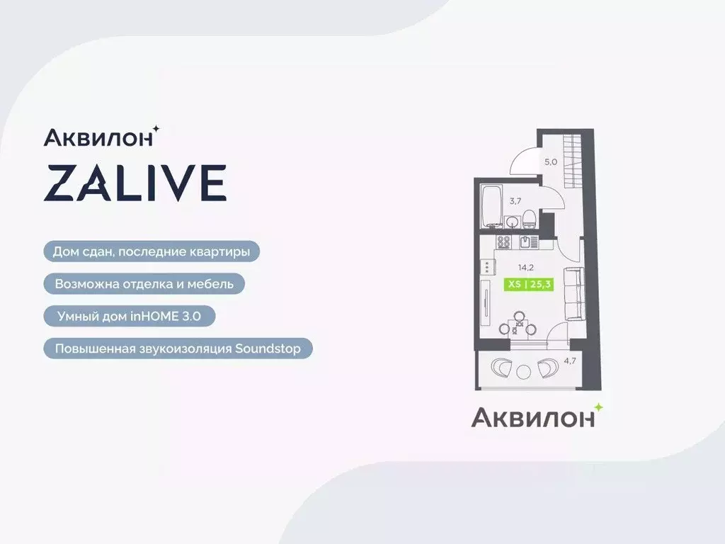 Студия Санкт-Петербург бул. Головнина, 4 (25.3 м) - Фото 1