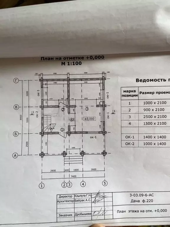 Дом 85,7 м на участке 6,4 сот. - Фото 0