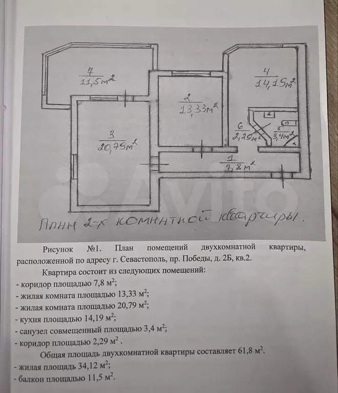 2-к. квартира, 61,8 м, 1/10 эт. - Фото 0
