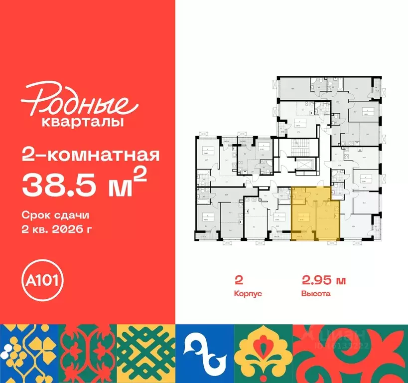 2-к кв. Москва Родные кварталы жилой комплекс, 2 (38.5 м) - Фото 1