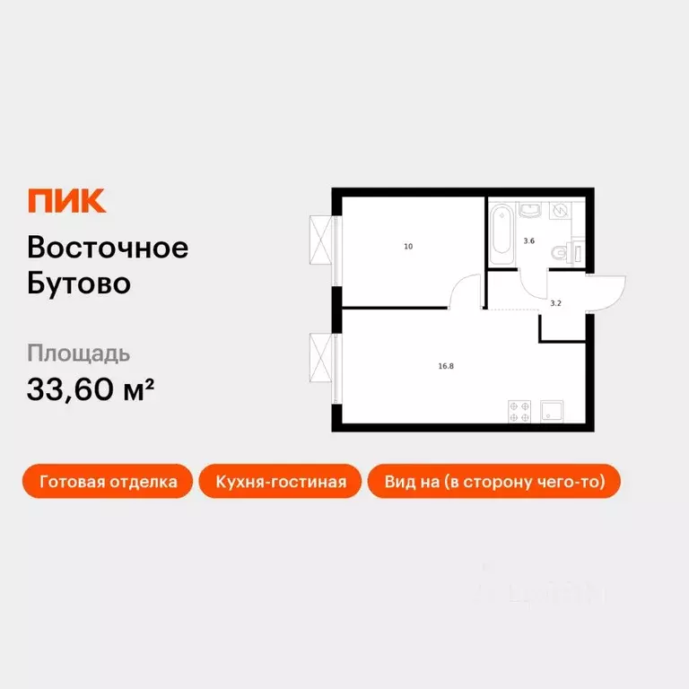 1-к кв. Московская область, Ленинский городской округ, Боброво пгт ш. ... - Фото 1