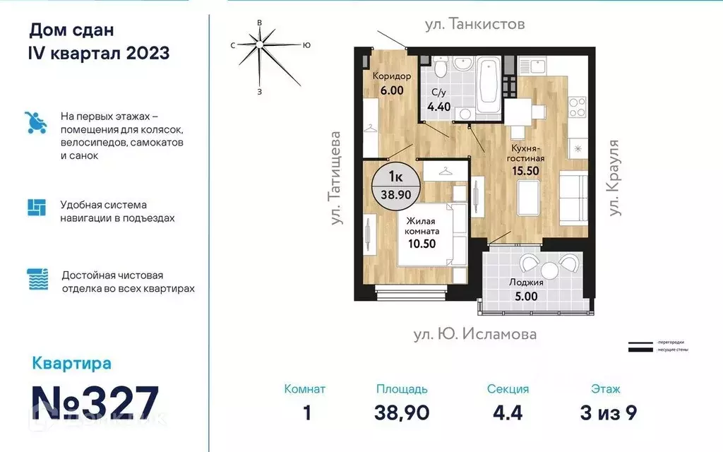 Продаётся 1-к квартира, 39.09 м - Фото 0