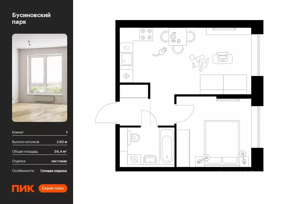 1-к кв. Москва Бусиновский Парк жилой комплекс (36.4 м) - Фото 0