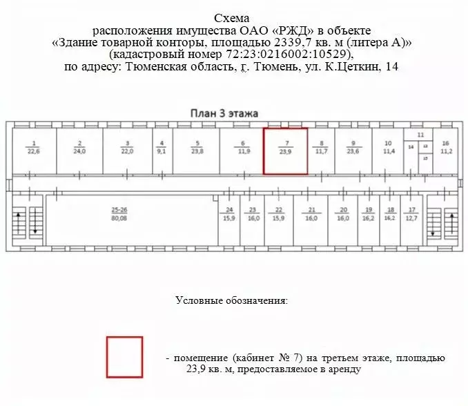 Офис в Тюменская область, Тюмень ул. Клары Цеткин, 14 (24 м) - Фото 2