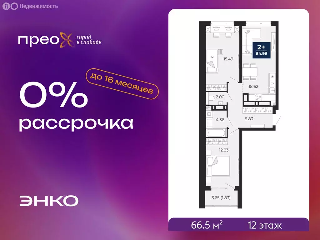 2-комнатная квартира: Тюмень, Арктическая улица, 16 (66.5 м) - Фото 1