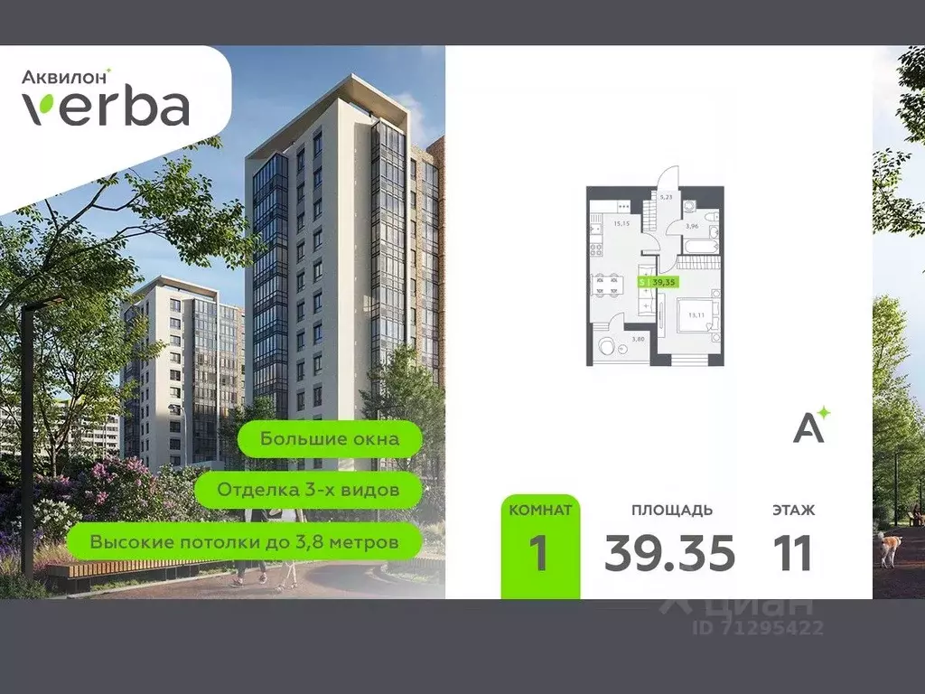 1-к кв. Ленинградская область, Всеволожский район, Заневское городское ... - Фото 1