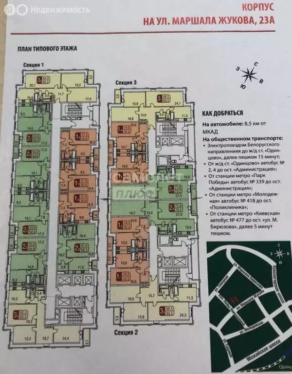 2-комнатная квартира: Одинцово, улица Маршала Жукова, 23к1 (55 м) - Фото 1