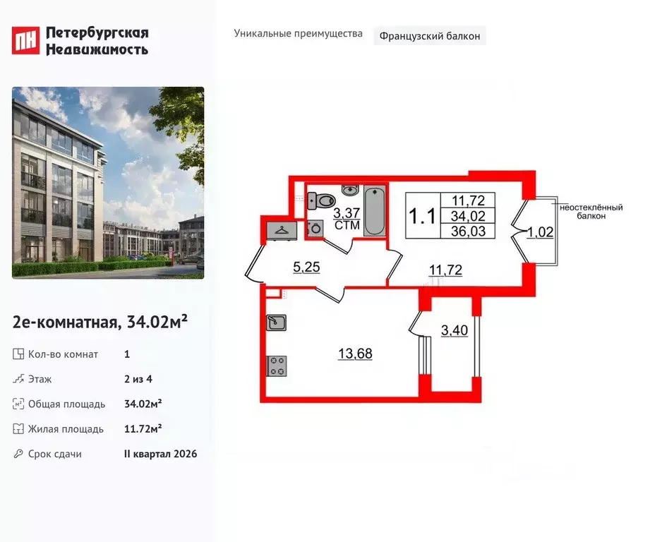 1-к кв. Санкт-Петербург пос. Стрельна, Дворцовый фасад жилой комплекс ... - Фото 0