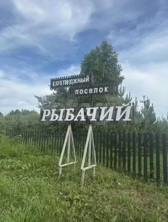 Участок в Новосибирская область, Колыванский район, Рыбачий СНТ 6 ... - Фото 1