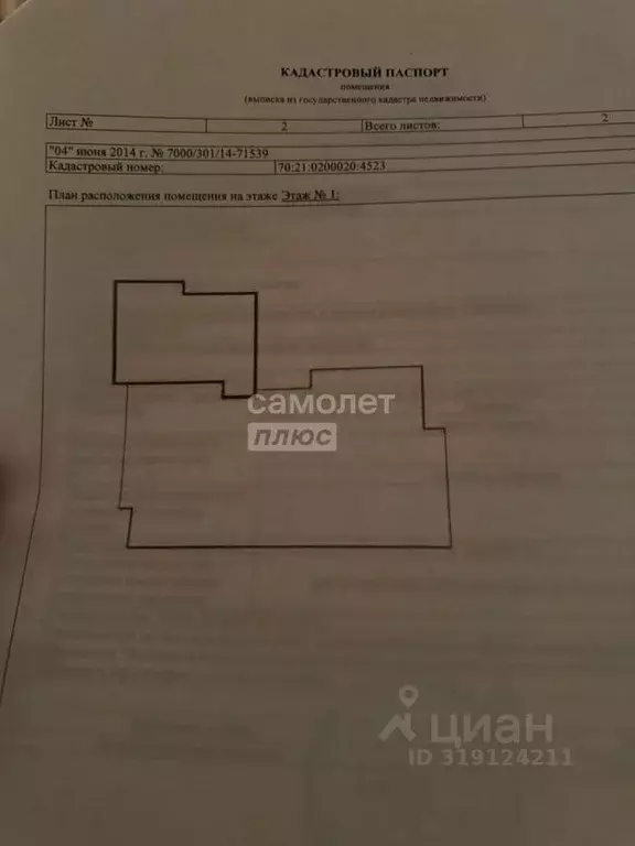 Офис в Томская область, Томск ул. Карпова, 16/2 (113 м) - Фото 0