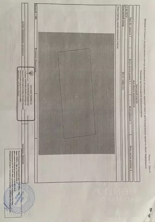 Участок в Башкортостан, Уфимский район, Таптыковский сельсовет, с. ... - Фото 1