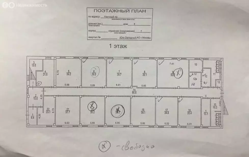 Офис (40 м) - Фото 2