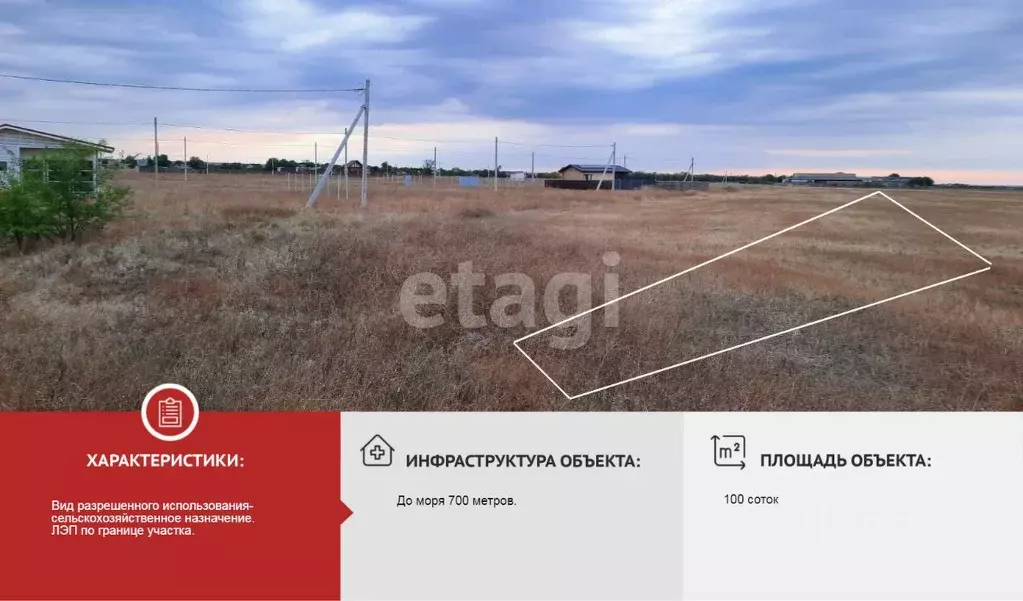 Участок в Крым, Черноморский район, Окуневское с/пос, с. Громово  ... - Фото 1