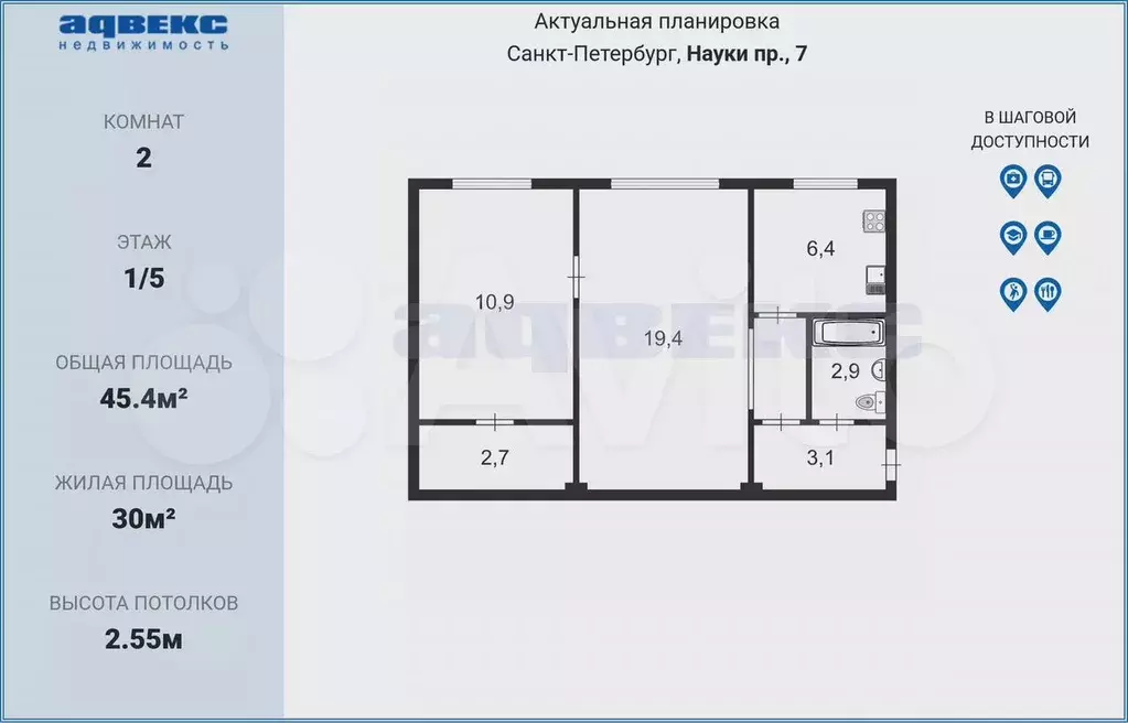 2-к. квартира, 45,4 м, 1/5 эт. - Фото 0