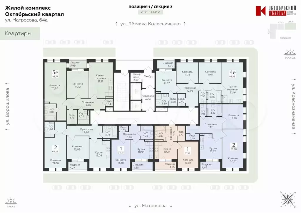 2-к. квартира, 69,3 м, 9/24 эт. - Фото 1