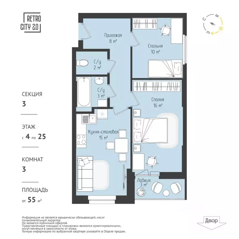 2-к кв. Томская область, Томск тракт Иркутский, 218 (55.61 м) - Фото 2