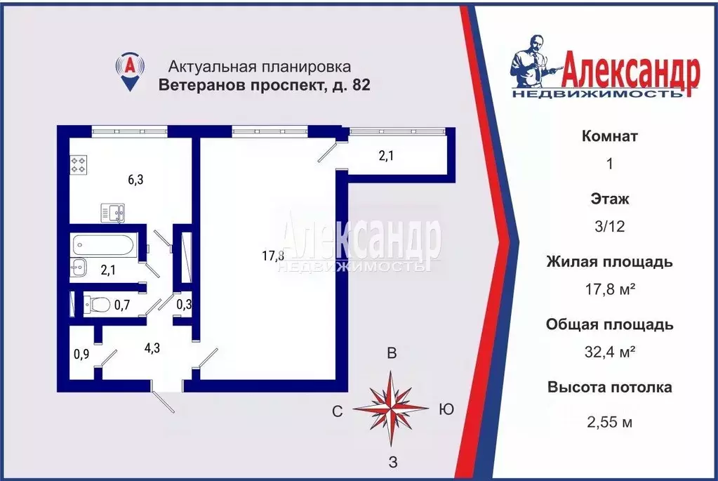 1-к кв. Санкт-Петербург просп. Ветеранов, 82 (32.4 м) - Фото 1