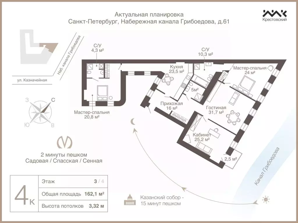 4-к кв. Санкт-Петербург наб. Канала Грибоедова, 61 (162.1 м) - Фото 1