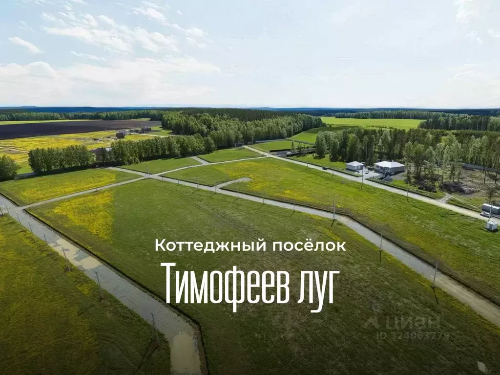 Участок в Владимирская область, Александровский муниципальный округ, ... - Фото 1