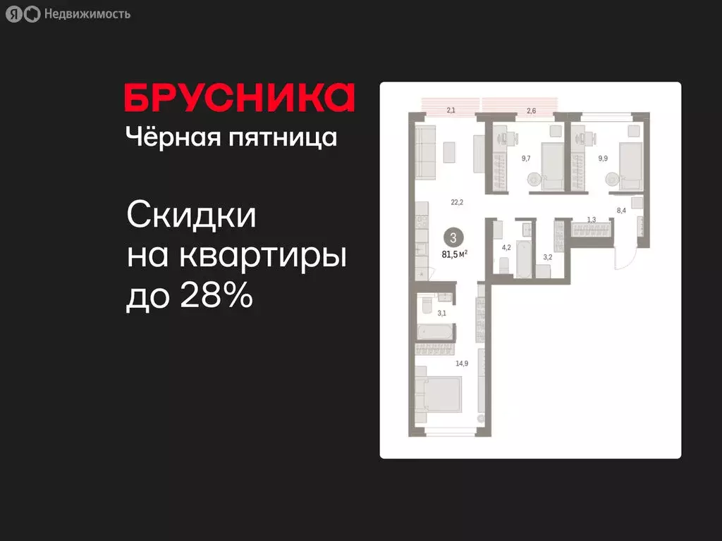3-комнатная квартира: Екатеринбург, микрорайон Академический, 19-й ... - Фото 1