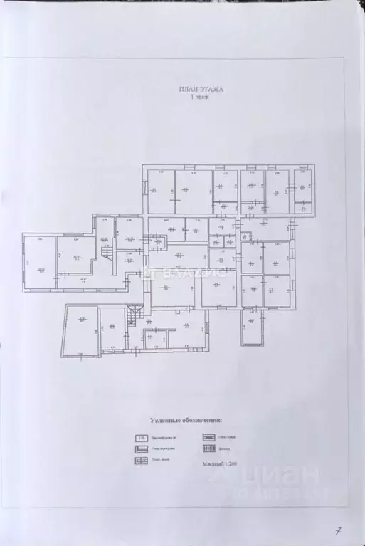 6-к кв. Крым, Алушта ул. Пуцатова, 10 (212.4 м) - Фото 2