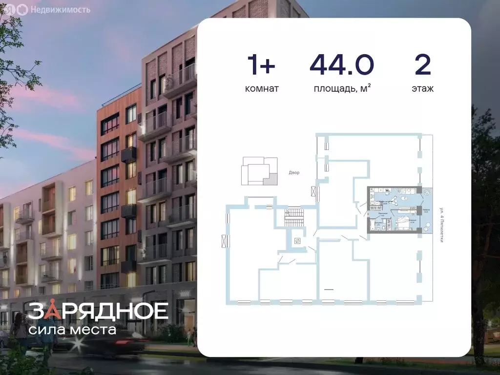 1-комнатная квартира: Киров, улица 4-й Пятилетки, 82 (44 м) - Фото 2