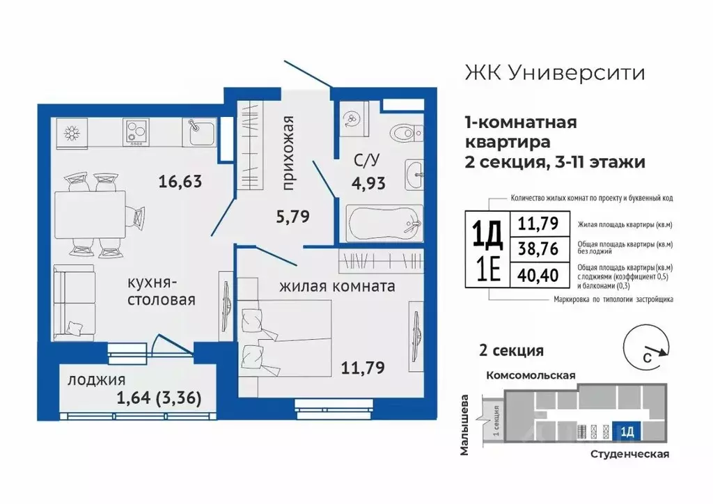 1-к кв. Свердловская область, Екатеринбург Втузгородок жилрайон,  ... - Фото 1