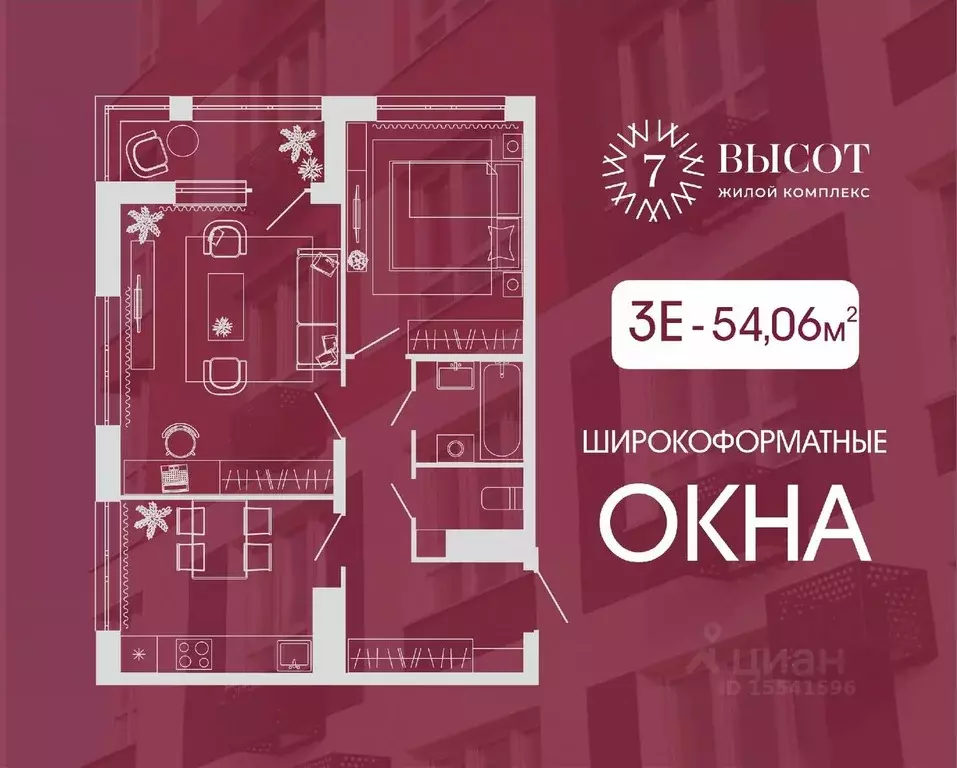 3-к кв. Кемеровская область, Кемерово ул. Дружбы, 9 (54.06 м) - Фото 0