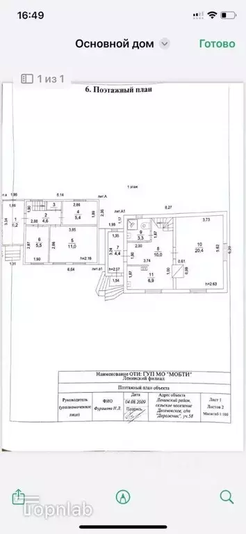 Дом в Москва д. Новинки, Дорожник СНТ, 58 (136 м) - Фото 2