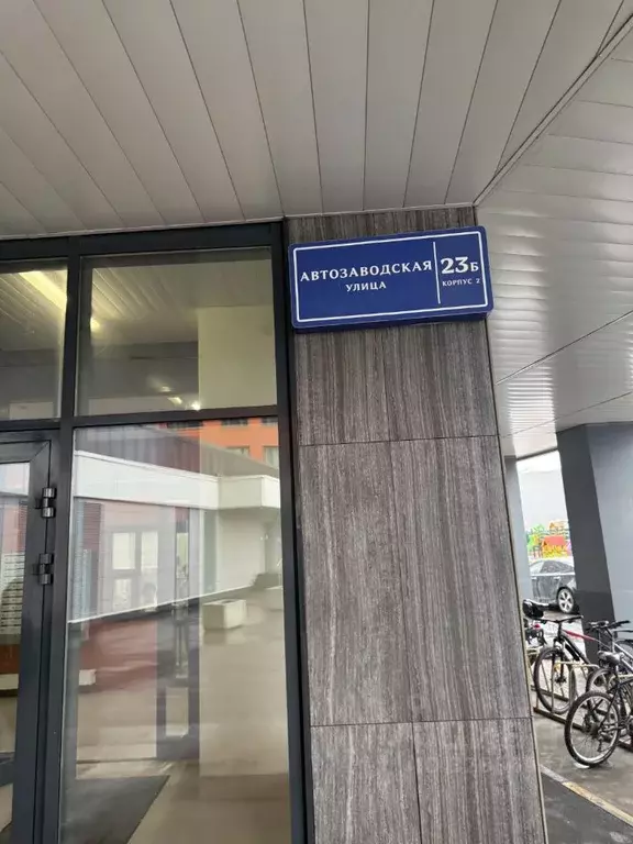 1-к кв. Москва Автозаводская ул., 23Бк2 (44.0 м) - Фото 2