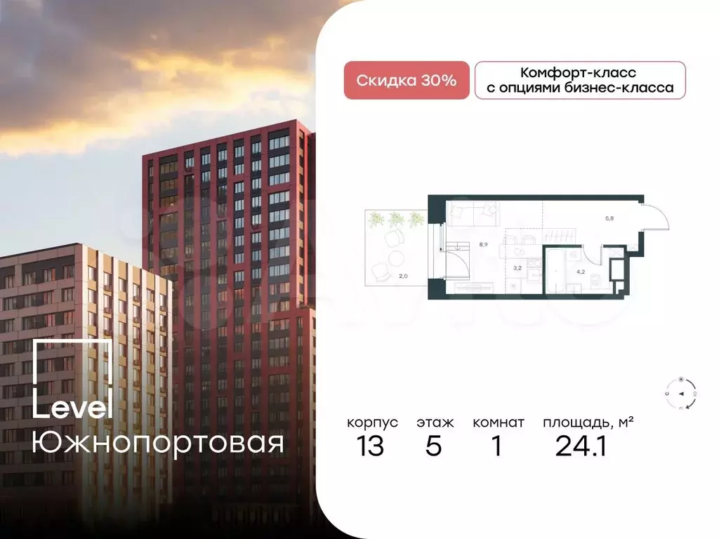 Апартаменты-студия, 24,1 м, 5/23 эт. - Фото 0