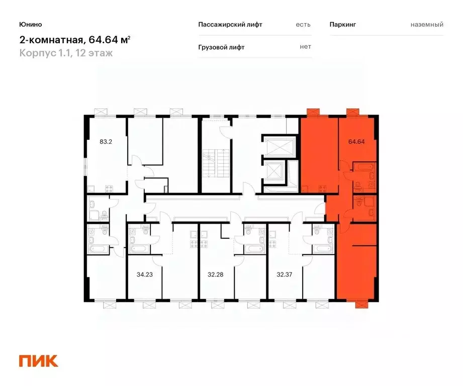 2-к кв. Москва, Москва, Щербинка Юнино жилой комплекс (64.64 м) - Фото 1