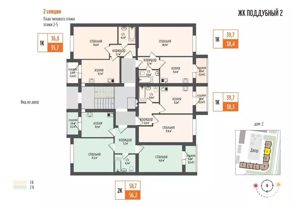 2-к кв. Самарская область, Волжский район, Петра Дубрава городское ... - Фото 2