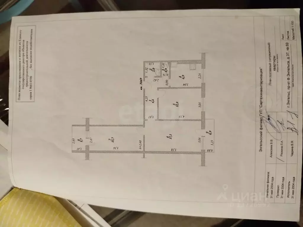 3-к кв. Саратовская область, Энгельс просп. Фридриха Энгельса, 37 ... - Фото 2