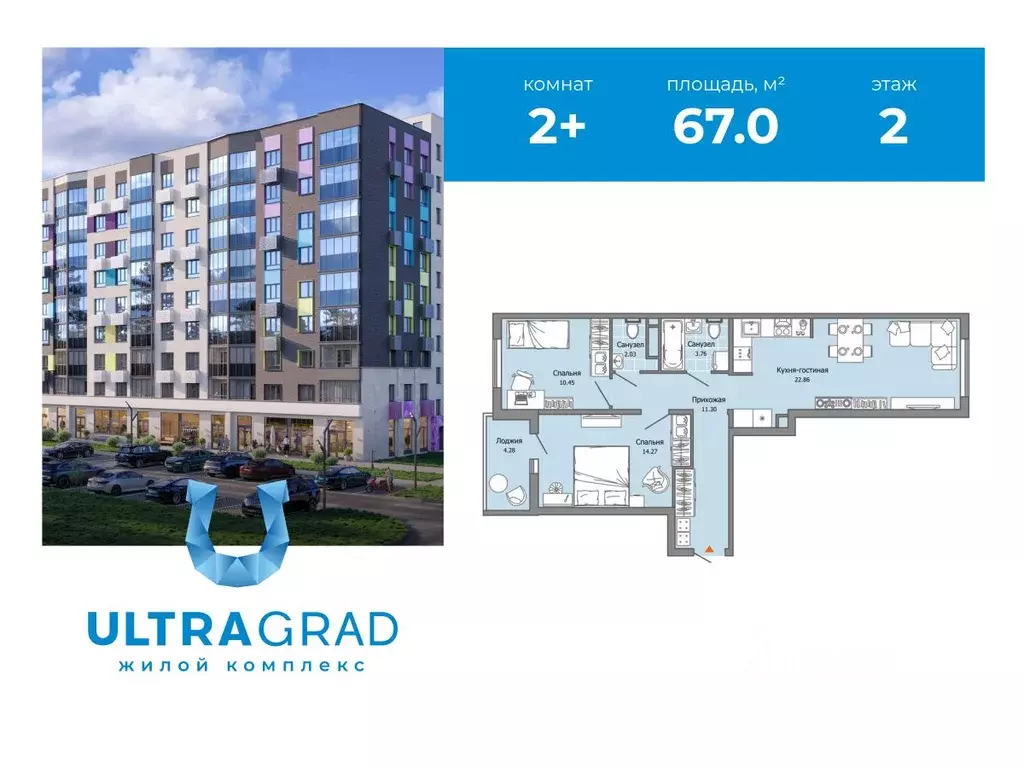 2-к кв. Ульяновская область, Ульяновск Юго-Западный мкр, Ультраград ... - Фото 1