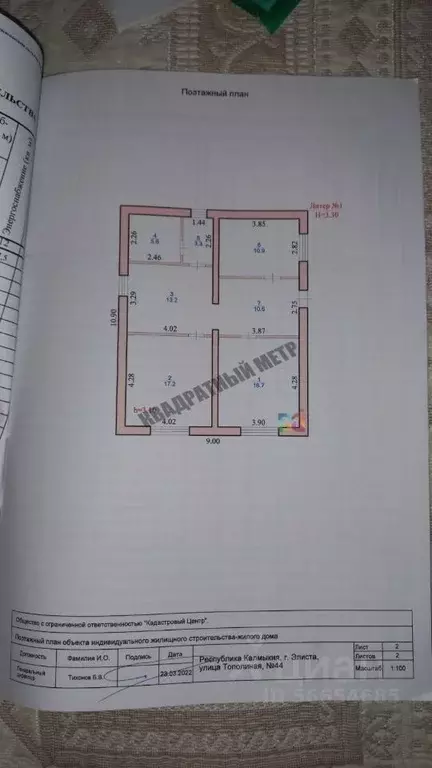 Дом в Калмыкия, Элиста ул. Тополиная, 44 (82 м) - Фото 2